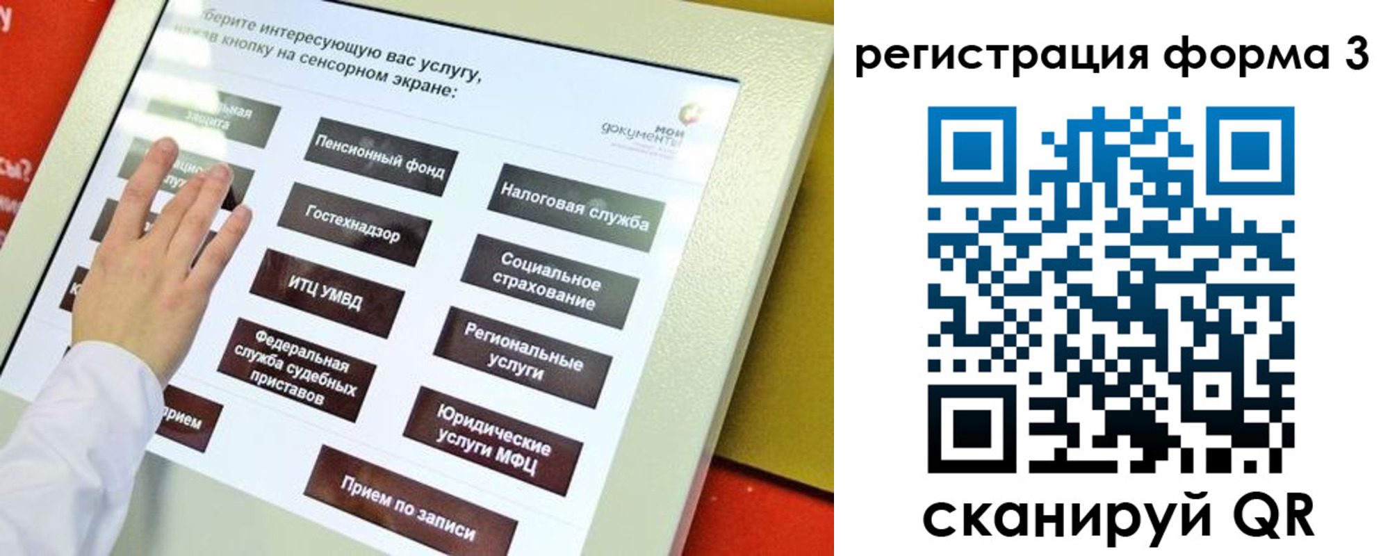 прописка штамп в Нефтекумске