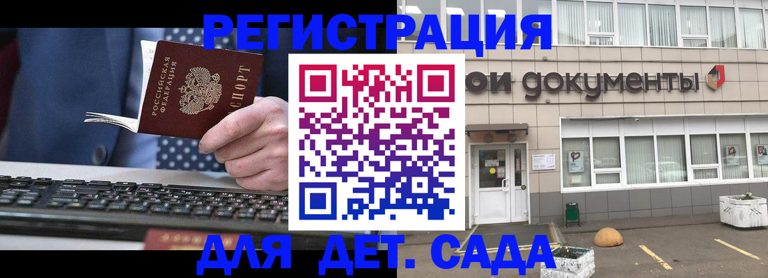 прописка гарантия в Нефтекумске