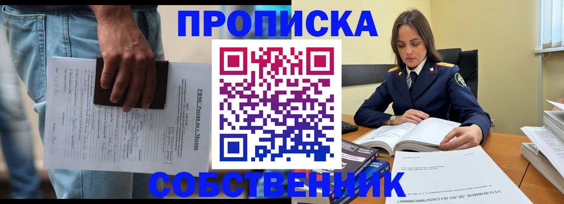 где прописаться в Нефтекумске
