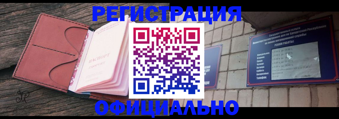 где прописаться в Нефтекумске