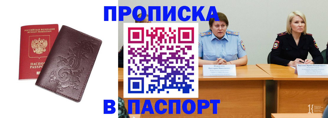 временная регистрация гарантия в Нефтекумске