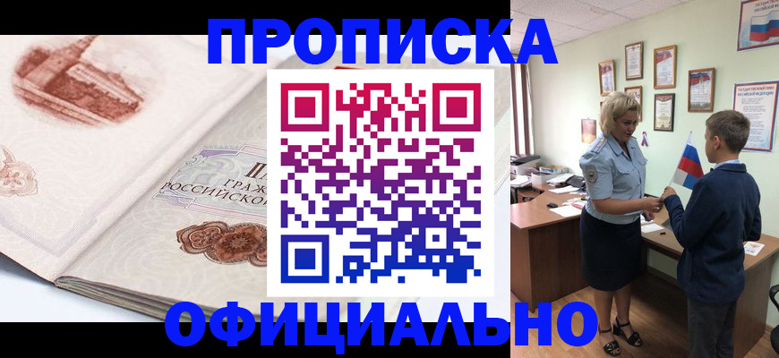 прописка иностранных граждан в Нефтекумске