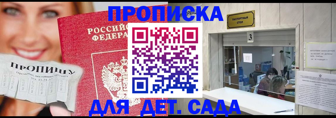 пропишу в квартире в Нефтекумске