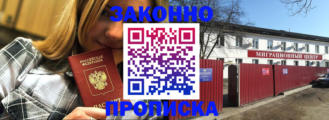 временная регистрация поиск в Нефтекумске
