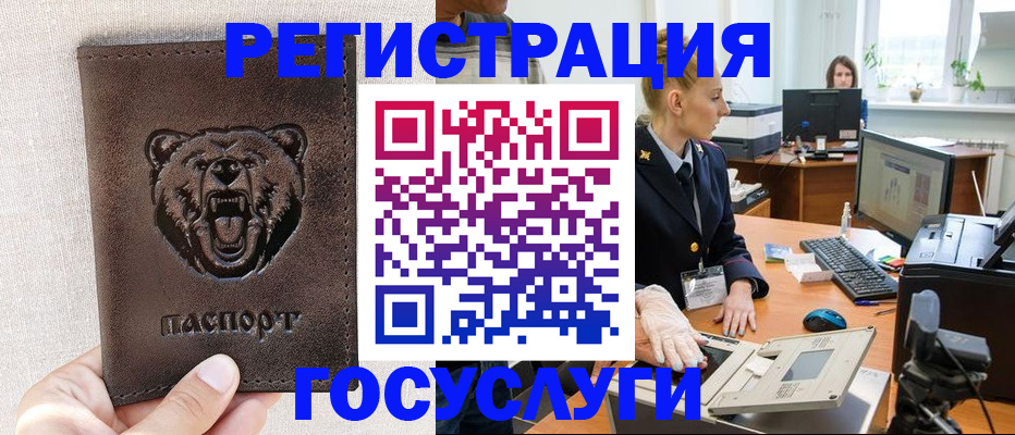 временная регистрация госуслуги в Нефтекумске